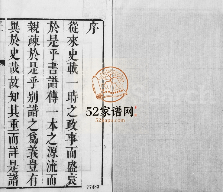 1866年兰溪方氏重修族谱[8卷]浙江方姓电子版家谱下载