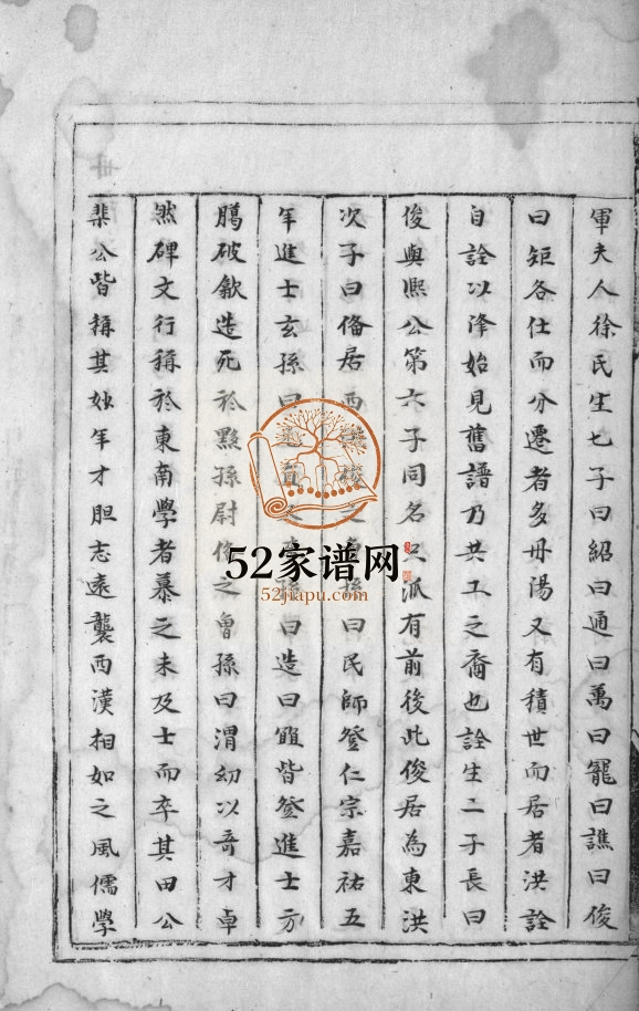 1736年兰溪洪氏族谱[卷数不详]浙江洪姓电子版家谱下载