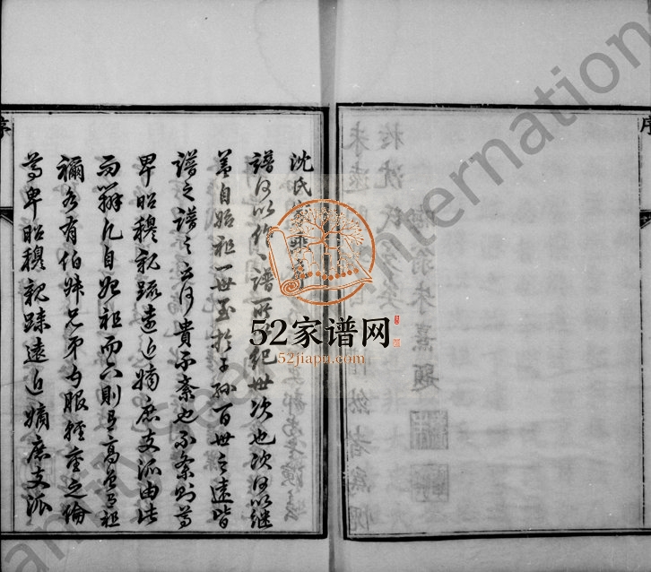 1935年修兰风沈氏宗谱[14卷首2卷]浙江余姚萧雝堂沈姓电子版族谱下载