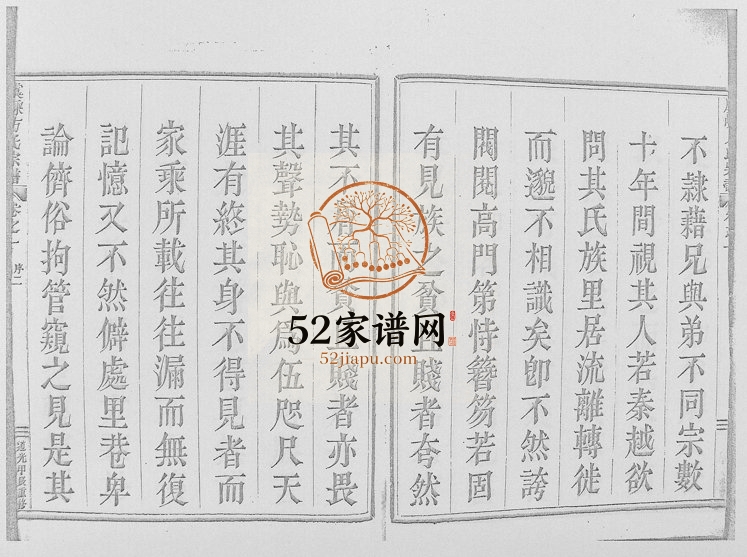 1844年修虞嵊方氏宗谱[4卷]浙江上虞逸河堂方姓电子版族谱下载