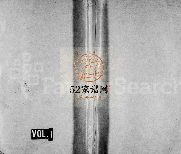 1928年修虞东戚氏宗谱[4卷首1卷]浙江上虞世德堂戚姓电子版族谱下载