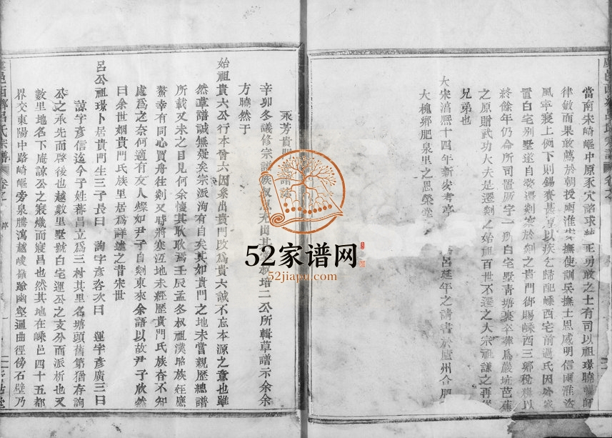 1847年修虞邑西乡吕氏宗谱 浙江上虞斯祜堂吕姓电子版族谱下载