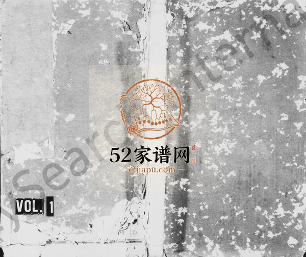 1946年续修西林鲁氏宗谱[5卷]浙江常山敬爱堂鲁姓电子版族谱下载