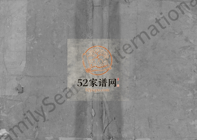 1918年修西河毛氏宗谱[5卷]浙江兰溪衍庆堂毛姓pdf电子版族谱下载