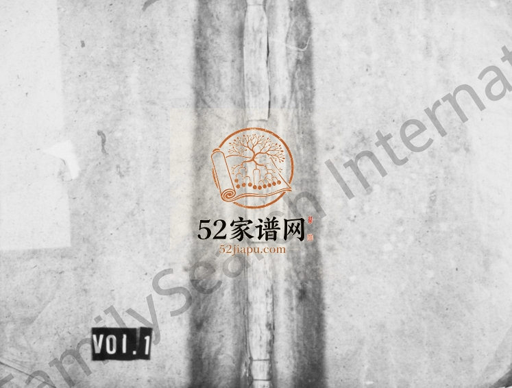1939年修西溪徐氏宗谱[残卷]浙江金华徐姓电子版族谱下载