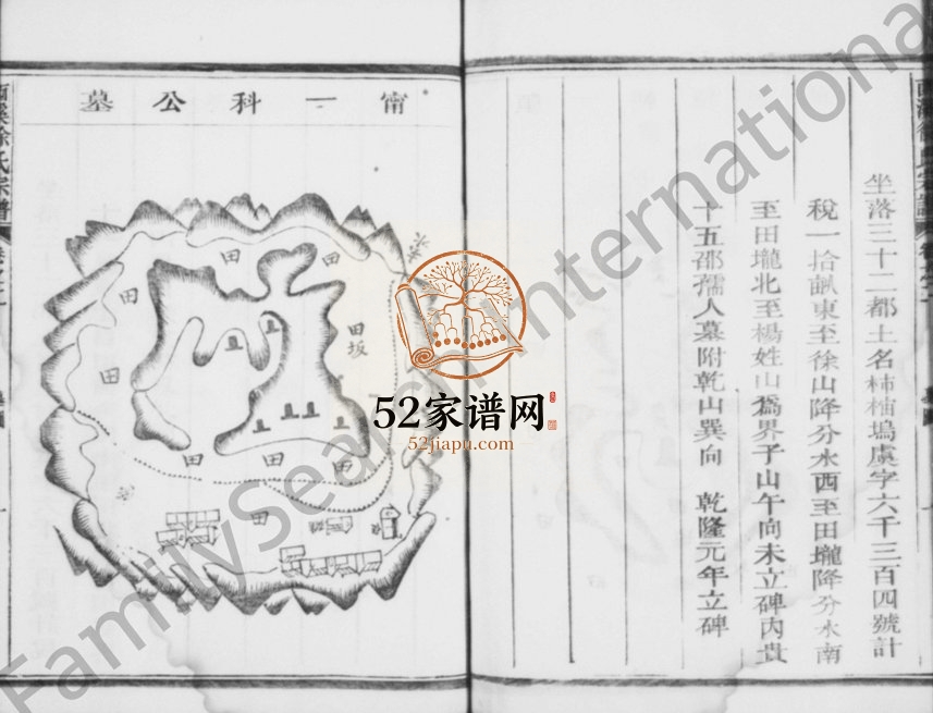 1939年修西溪徐氏宗谱[残卷]浙江金华徐姓电子版族谱下载