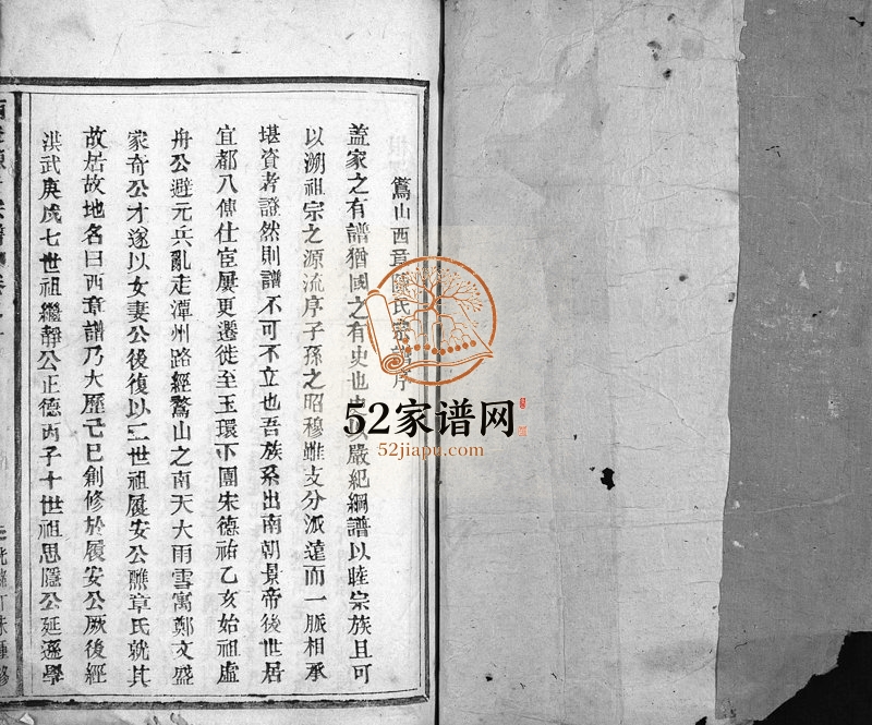 1907年重修西章陈氏宗谱[2卷]浙江温岭陈姓电子版族谱下载
