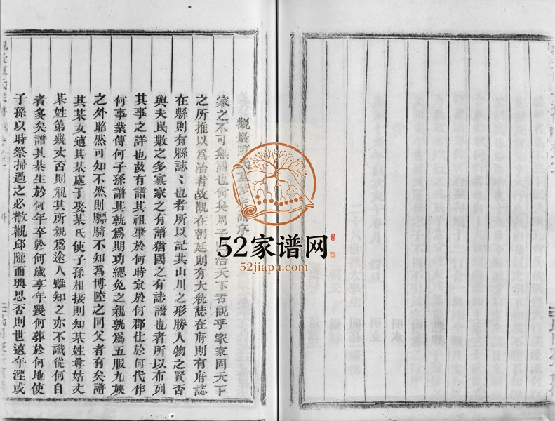 1930年修观岩陈氏宗谱[9卷]浙江浦江陈姓电子版族谱下载