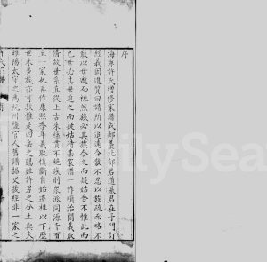 1757年修许氏历代宗谱[10卷]浙江海宁许姓pdf版族谱下载