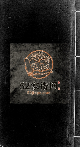 1891年修诵芬咏烈编[80卷首25卷]浙江杭州徐姓电子版族谱下载