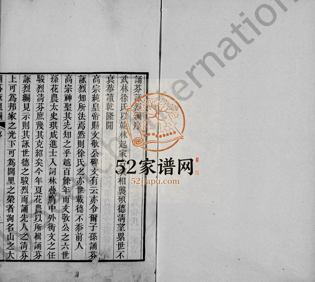 1891年修诵芬咏烈编[80卷首25卷]浙江杭州徐姓电子版族谱下载
