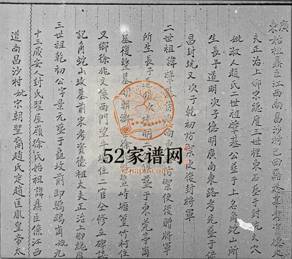 谢氏文献甲编 浙江 安徽歙县 台湾谢姓电子版族谱下载