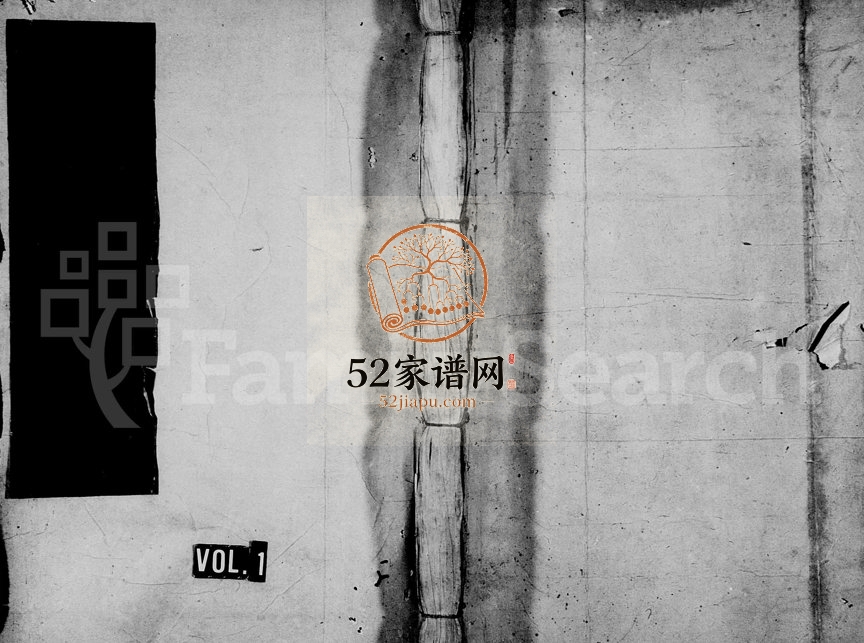 1924年修谢氏族谱[卷数不明]福建邵武 江西永丰 浙江常山谢辉堂谢姓电子版家谱下载
