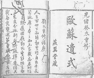 1883年修护国刘氏宗谱[6卷]浙江嵊州燕翼堂刘姓电子版族谱下载