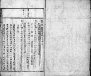 1780年重修象山叶氏宗谱[残卷]浙江东阳叶姓电子版族谱下载