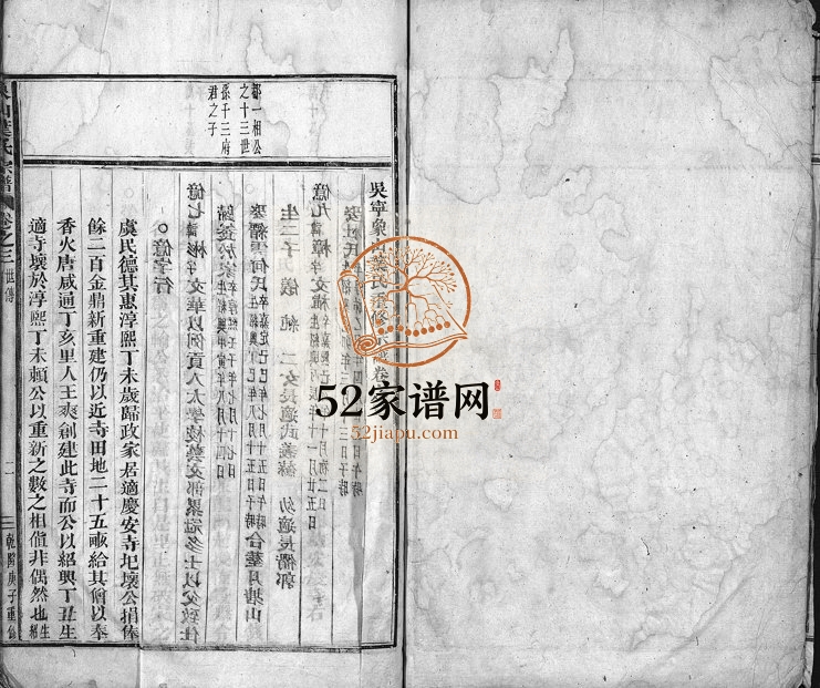 1780年重修象山叶氏宗谱[残卷]浙江东阳叶姓电子版族谱下载