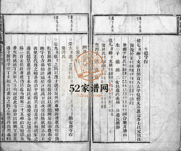 1780年重修象山叶氏宗谱[残卷]浙江东阳叶姓电子版族谱下载