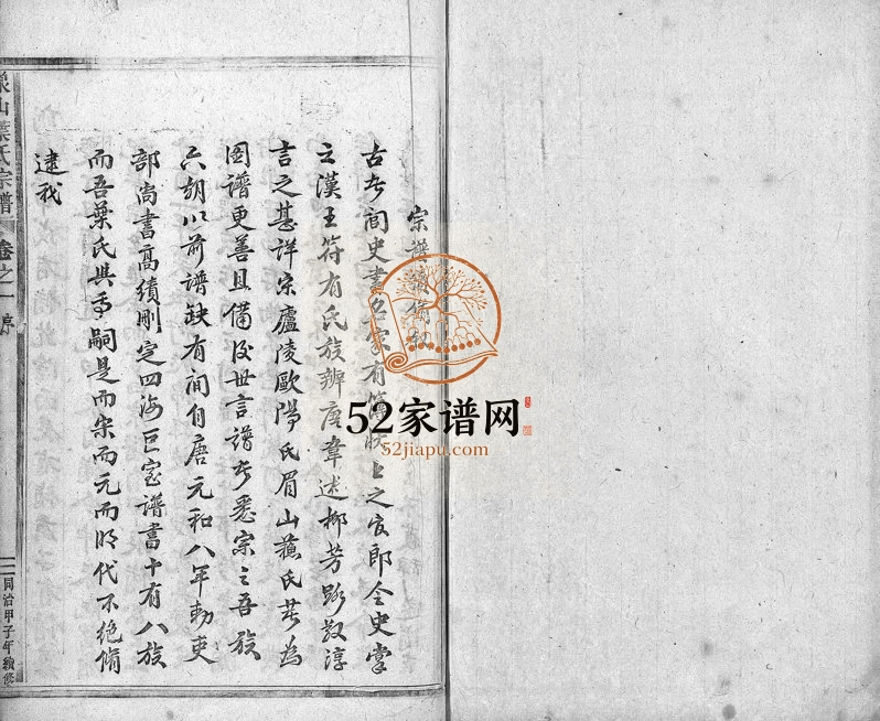 1864年续修象山叶氏家乘[12卷]浙江东阳叶姓电子版族谱下载
