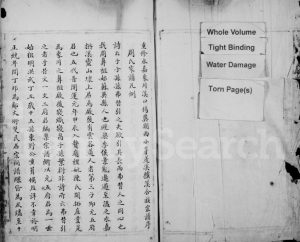 1950年修象川周氏欓溪房谱 浙江永嘉周姓电子版族谱下载