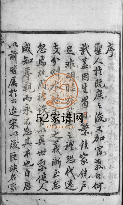 1926年重修象瑚李氏宗谱[8卷]浙江永康李姓pdf电子版族谱下载