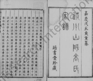 1809年修越州山阴高氏家谱[36卷首1卷]浙江柯桥高姓电子版族谱下载