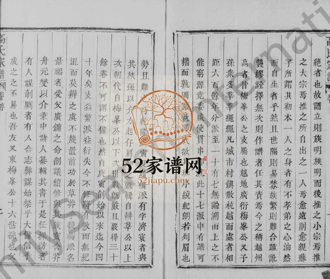 1809年修越州山阴高氏家谱[36卷首1卷]浙江柯桥高姓电子版族谱下载