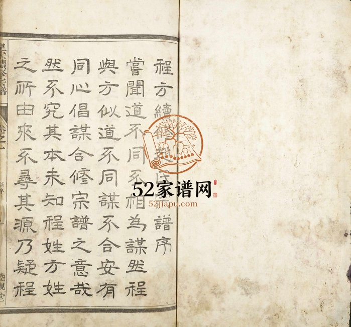 1936年[赵氏][程氏][方氏]皇宋续修宗谱 浙江常山 淳安赵姓电子版族谱下载