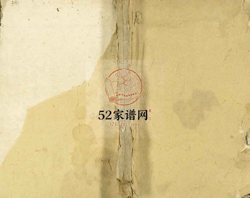 1915年赵氏九修族谱[残卷]湖南衡山 邵阳琴鹤堂赵姓电子版家谱下载