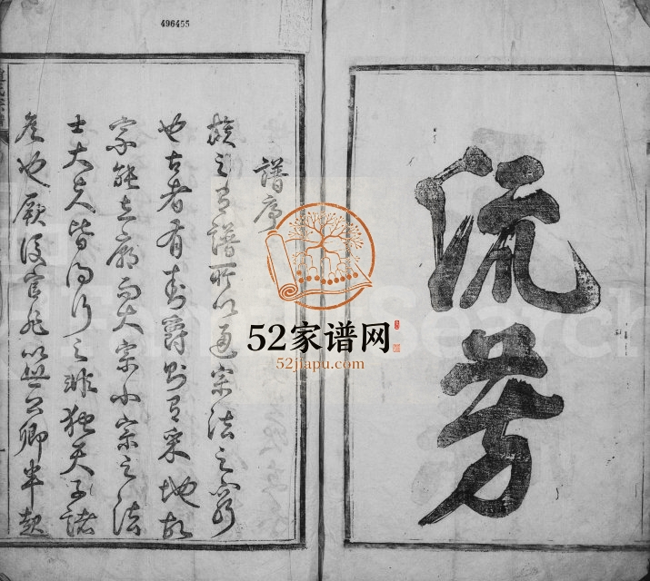 1726年修赵氏宗谱[4卷]浙江嵊州赵姓电子版族谱下载