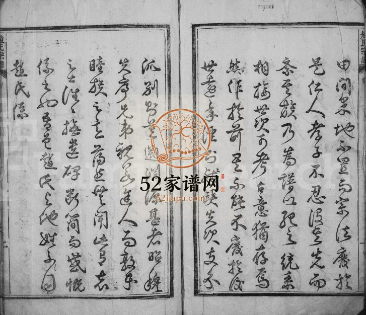 1726年修赵氏宗谱[4卷]浙江嵊州赵姓电子版族谱下载