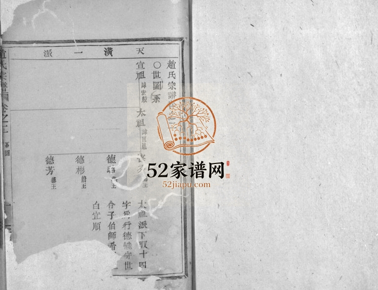 1880年重修赵氏宗谱[6卷]浙江嵊州赵姓电子版族谱下载