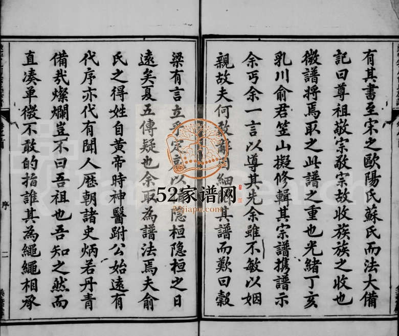 1892年修遂安乳川俞氏族谱[12卷及卷首末]浙江淳安集义堂俞姓电子版家谱下载
