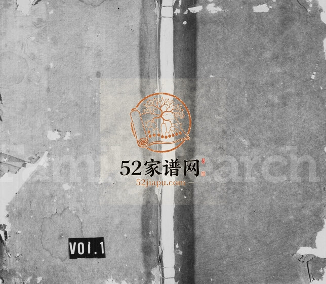 1948年修遂安刘氏宗谱[14卷首末各1卷]浙江 安徽歙县永思堂刘姓电子版族谱下载