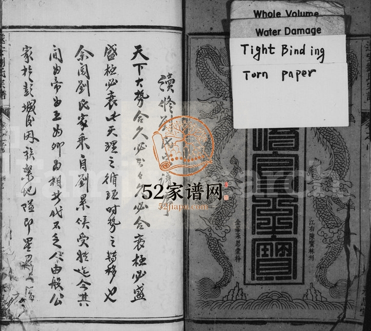 1948年修遂安刘氏宗谱[14卷首末各1卷]浙江 安徽歙县永思堂刘姓电子版族谱下载