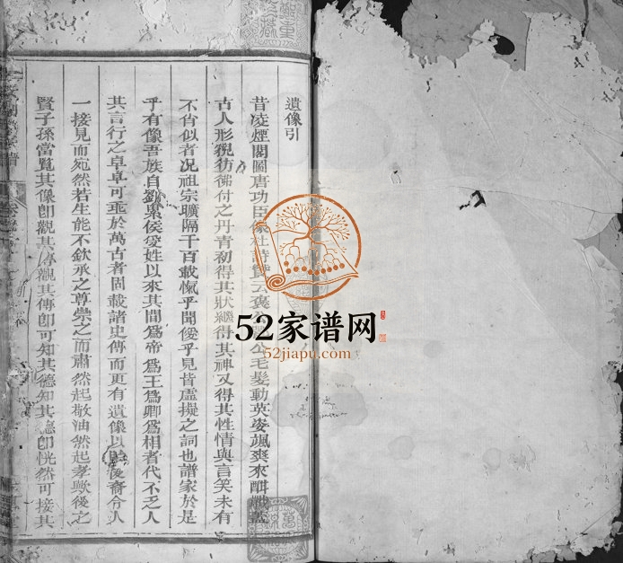 1948年修遂安刘氏宗谱[14卷首末各1卷]浙江 安徽歙县永思堂刘姓电子版族谱下载