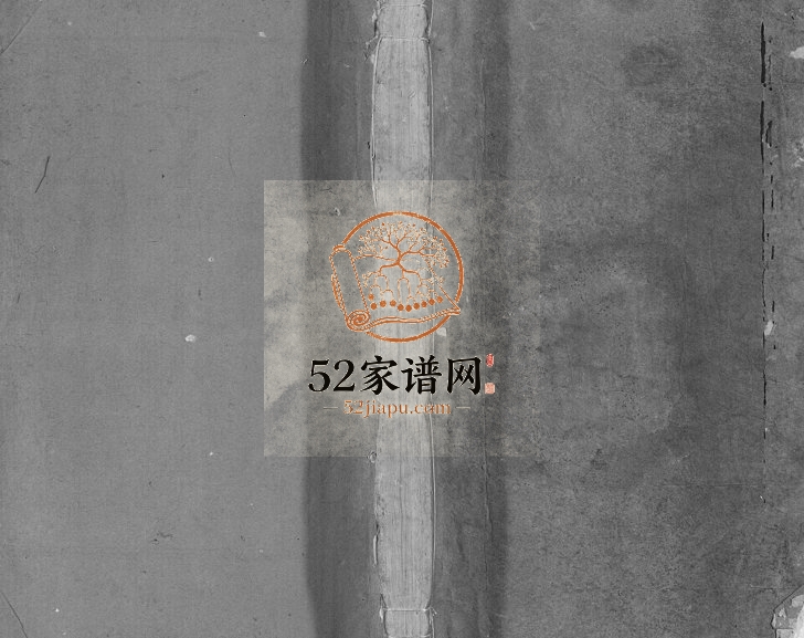1947年修遂安姜氏宗谱[15卷首末各1卷]浙江淳安敬义堂姜姓电子版族谱下载