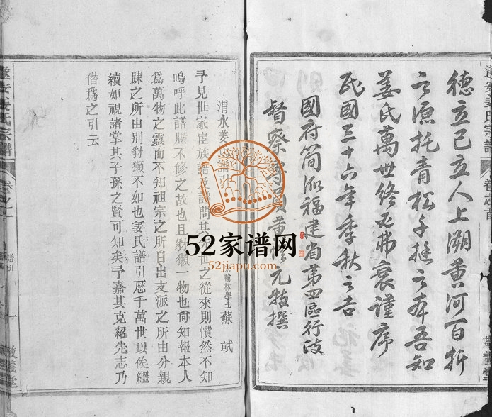 1947年修遂安姜氏宗谱[15卷首末各1卷]浙江淳安敬义堂姜姓电子版族谱下载