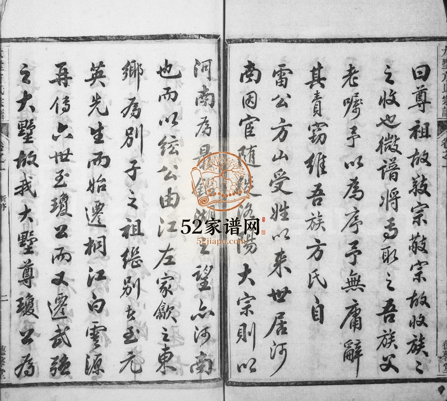 1923年重修遂阳大墅方氏宗谱[共24卷]浙江遂安 安徽歙县德馨堂方姓pdf电子版族谱下载