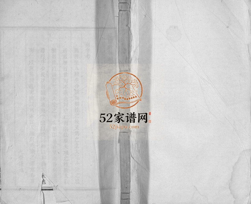 1804年七修遂阳叶林项氏宗谱 浙江淳安光祖堂项姓电子版族谱下载