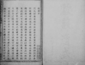 1902年修鄞邑小皎厉氏宗谱[2卷]浙江鄞州区广誉堂厉姓电子版族谱下载