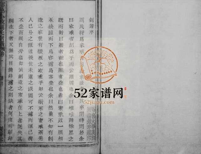 1902年修鄞邑小皎厉氏宗谱[2卷]浙江鄞州区广誉堂厉姓电子版族谱下载