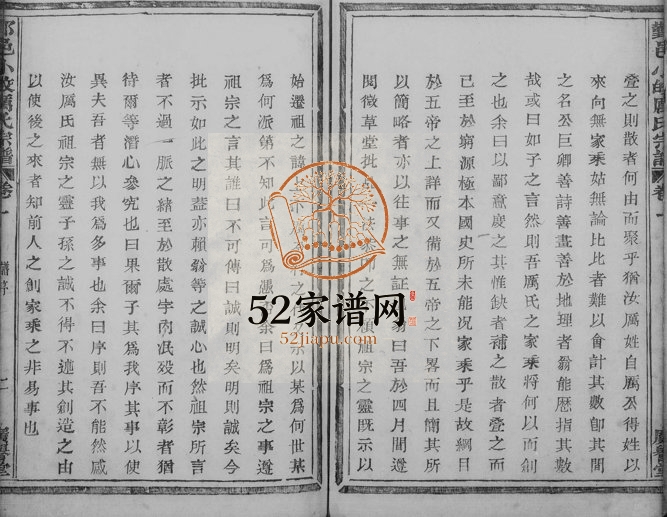 1902年修鄞邑小皎厉氏宗谱[2卷]浙江鄞州区广誉堂厉姓电子版族谱下载