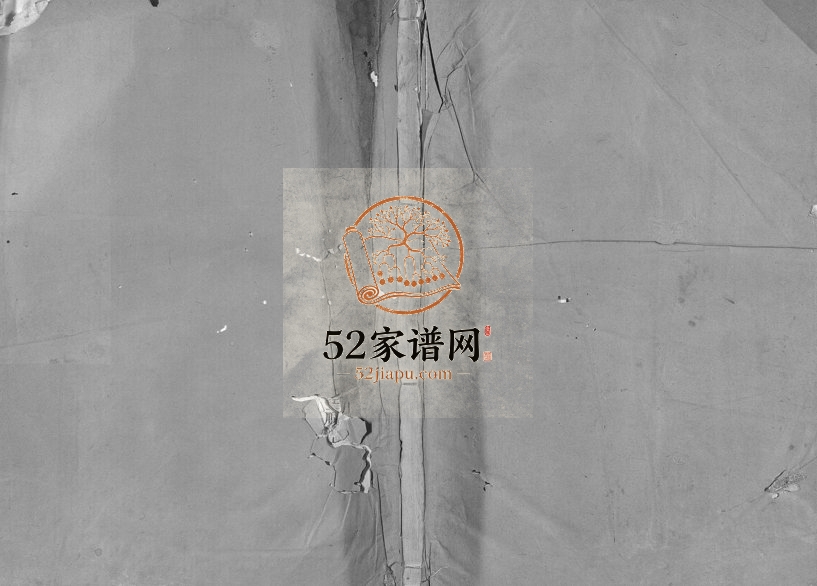 1907年续修邓氏宗谱[10卷]浙江开化南阳堂邓姓电子版族谱下载
