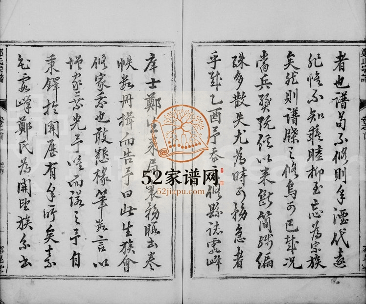 1885年修郑氏宗谱[18卷]浙江常山裕昆堂郑姓电子版族谱下载