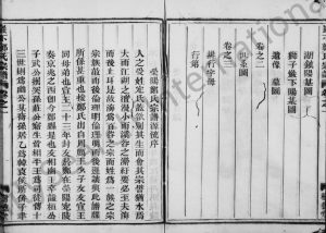 1931年续修岩下郑氏宗谱[3卷]浙江金华树德堂郑姓电子版族谱下载