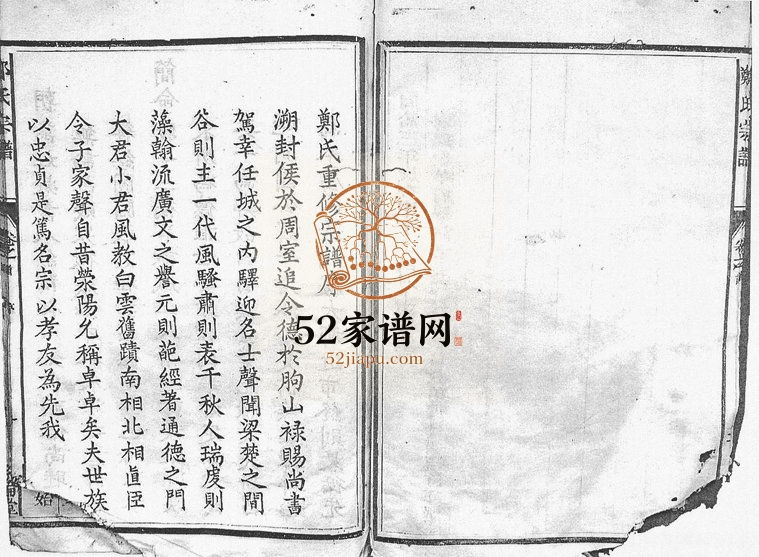 1837年重修郑氏宗谱[6卷]浙江常山叙伦堂郑姓电子版族谱下载
