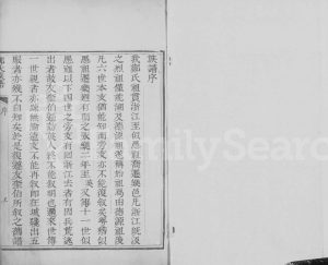 1831年修郑氏族谱 山东乐陵 浙江郑姓电子版家谱下载