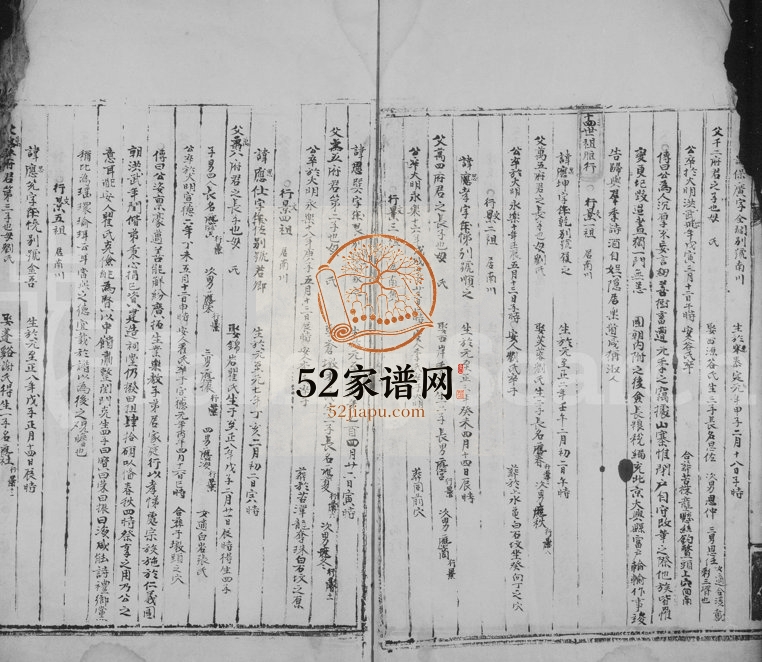 1631年重修永嘉柟溪南川周氏族谱[残卷]浙江周姓电子版家谱下载