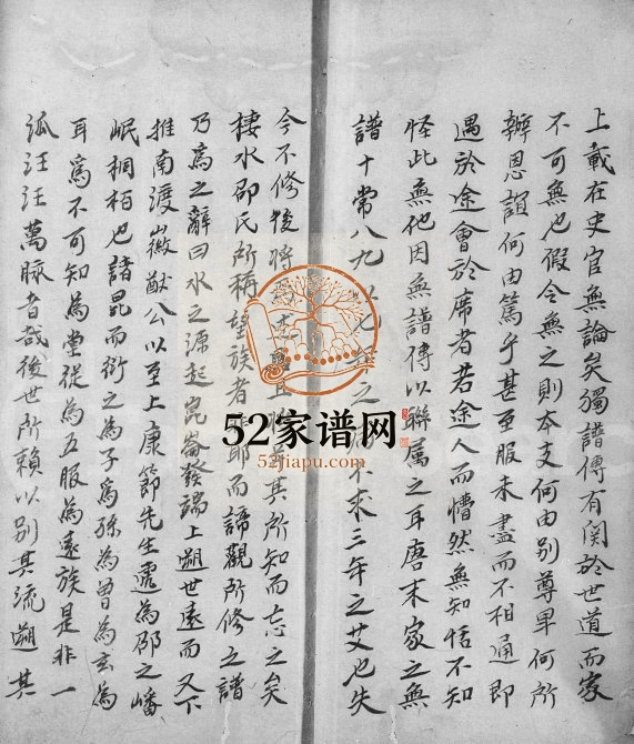 重修邵氏宗谱 浙江邵姓电子版族谱下载