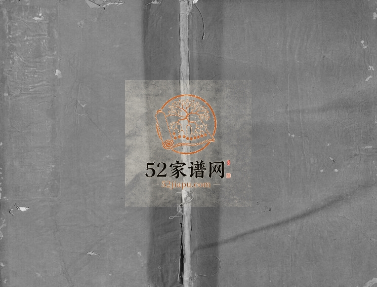 1830年修金华严氏宗谱[4卷]浙江严姓电子版族谱下载